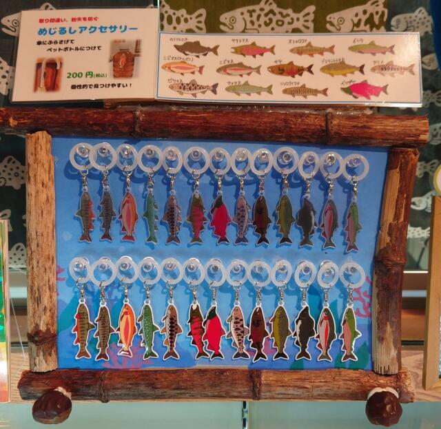 サケの目印アクセサリー