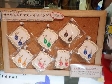 耳石ピアス